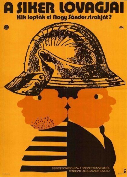 25. tétel, A siker lovagjai  Dzsentlmeni udacsi  1973  szovjet    Müller Ilona (graf.)  Alekszandr Szjerij (rend.)  cca. 420 × 594 mm