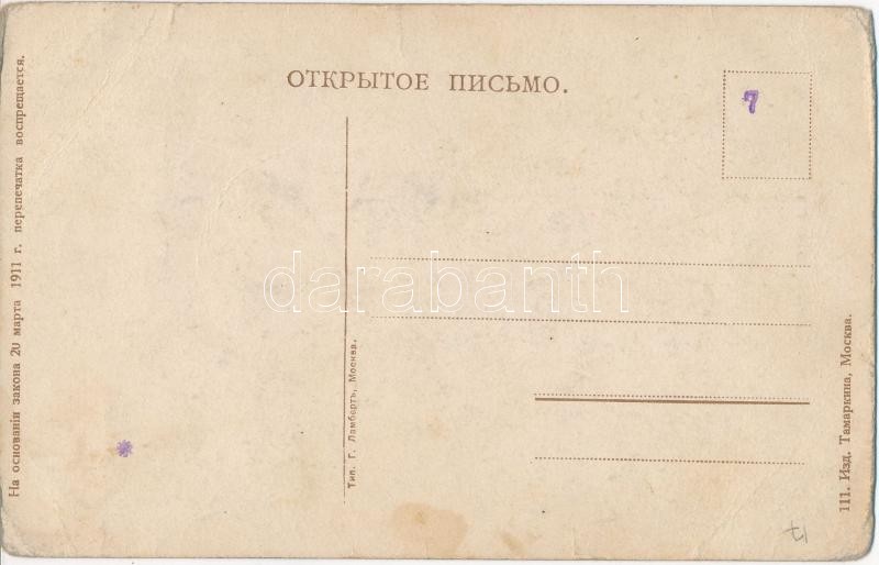 Russian WWI / Anti-German propaganda, Kaiser Wilhelm II, Franz Joseph, Mehmed, artist signed (fa) - Image 2