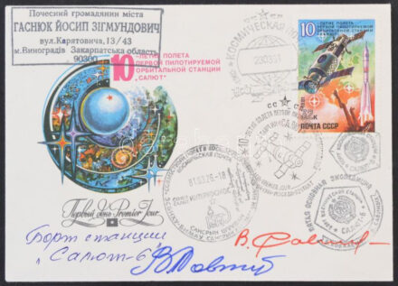 Vlagyimir Kovaljonok (1942- ) és Viktor Szavinih (1940- ) szovjet űrhajósok aláírásai emlékborítékon / Signatures of Vladimir Kovalyonok (1942- ) and Viktor Savinykh (1940- ) Soviet astronauts on envelope