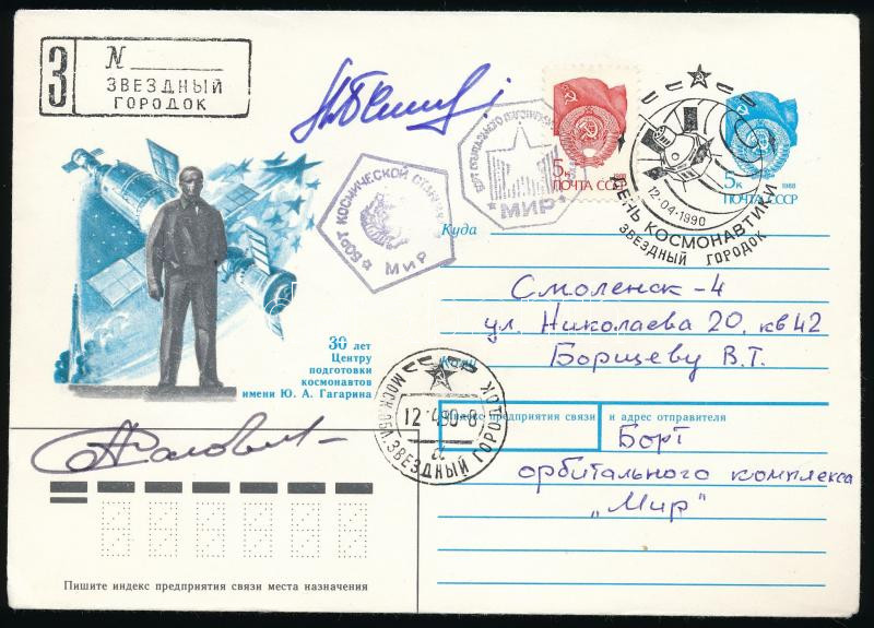 Anatolij Szolovjev (1948- ) és Alekszandr Balangyin (1953- ) szovjet űrhajósok aláírásai emlékborítékon / Signatures of Anatoliy Solovyev (1948- ) and Aleksandr Balandin (1953- ) Soviet astronauts on envelope