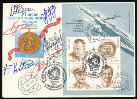 Alekszandr Viktorenko (1947- ), Anatolij Arcebarszkij (1956- ), Szergej Krikalev (1958- ), Alekszandr Volkov (1948- ) és más űrhajósok aláírásai emlékborítékon / Signatures of Aleksandr Viktorenko (1947- ), Anatoliy Artsebarskiy (1956-