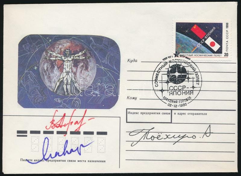 Toyohiro Akiyama (1942- ) japán, Viktor Afanaszjev (1948- ) és Musza Manarov (1951- ) szovjet űrhajósok aláírásai emlékborítékon / Signatures of Toyohiro Akiyama (1942- ) Japanese, Viktor Afanasyev (1948- ) and Musa Manarov (1951- )