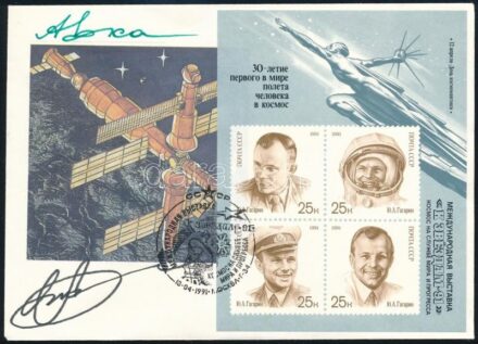 Alekszandr Viktorenko (1947- ) és Alekszandr Kaleri (1956- ) szovjet űrhajósok aláírásai emlékborítékon / Signatures of Aleksandr Viktorenko (1947- ) and Aleksandr Kaleri (1956- ) Soviet astronauts on envelope
