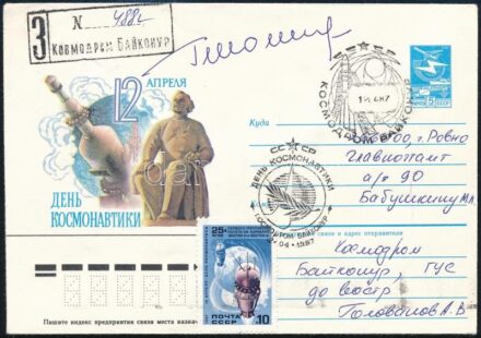 Georgij Sonyin (1935-1997) szovjet űrhajós aláírása emlékborítékon / Signature of Georgiy Shonin (1935-1997) Soviet astronaut on envelope