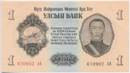 Mongólia 1955. 1T T:I- Mongolia 1955. 1 Tugrik C:AU Krause P#28