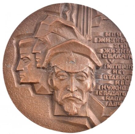 Szovjetunió DN 'Életem egy katona élete...' egyoldalas, öntött bronz emlékérem, orosz nyelvű felirattal (105mm) T:1- Soviet Union ND 'My life is the life of a soldier...' one-sided cast bronze commemorative medallion with russian