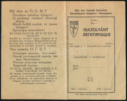 Ungváron kiadott kétnyelvű igazolvány a Görög kat. Ifjúsági Egyesület tagjai részére, kitöltetlen példány