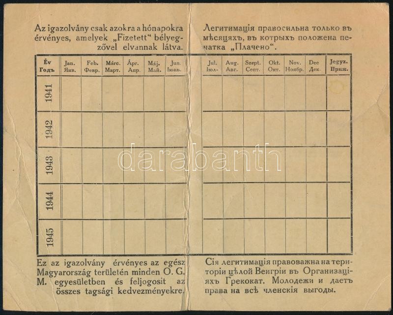 Ungváron kiadott kétnyelvű igazolvány a Görög kat. Ifjúsági Egyesület tagjai részére, kitöltetlen példány - Image 2