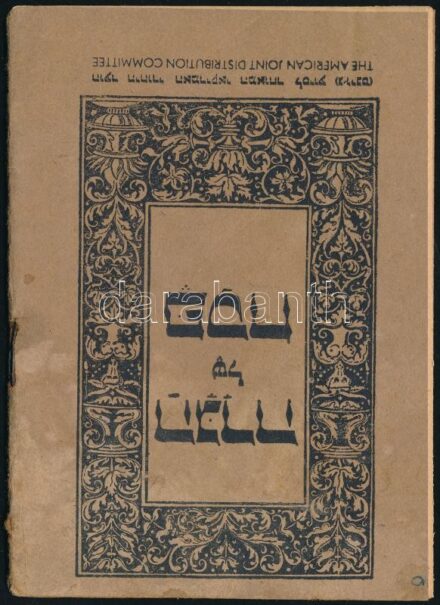 The American Joint Distribution Committee kiadványa