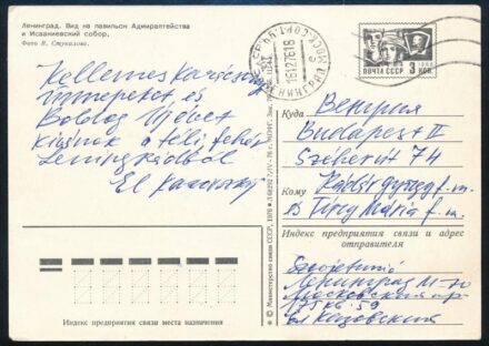 El Kazovszkij (1948-2008) által írt autográf képeslap Kádár György festőművésznek