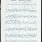 1915 Rézmozsarat vasmozsárért gr. Andrássy Gyuláné felhívása hadi célu beszolgáltatásra. 4 p. - Image 2