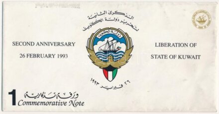 Kuwait 1993. 1D Kuwait felszabadításának 2. évfordulójára kiadott sorozat, eredeti kartontokban és borítékban T:I Kuwait 1993. 1 Dinar 'Second Anniversary Liberation of State of Kuwait' commemorative note, in the original cardboard