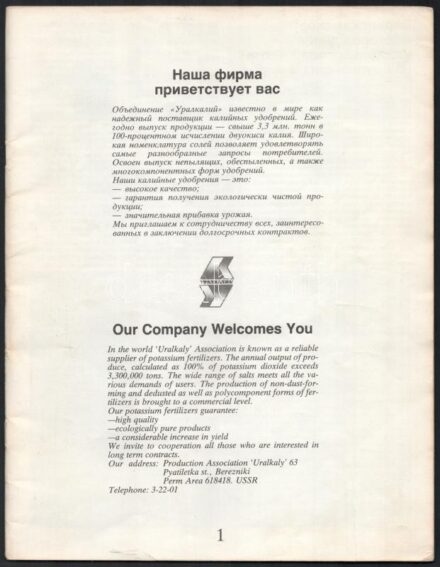 cca 1991 Uralkali szovjet káliumműtrágya-gyártó vállalat képes ismertető füzete, orosz és angol nyelven, 40 p.