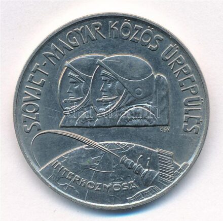 1980. 100Ft Ni 'Szovjet-magyar közös űrrepülés' T:BU Adamo EM61