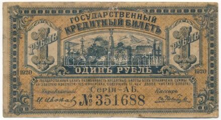 Orosz Polgárháború / Kelet-Szibéria / Távol-keleti Ideiglenes Kormány / Priamur Régió 1920. 1R T:III- több tűly. Russian Civil War / East Siberia / Far East Provisional Government / Priamur Region 1920. 1 Ruble C:VG multiple