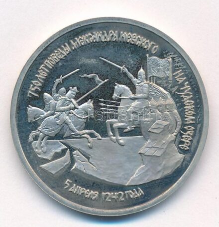 Oroszország 1992. 3R Cu-Ni 'A Csúd-tavi csata 750. évfordulója' T:1,1- (eredetileg PP) fo. Russia 1992. 3 Rubles Cu-Ni C:AU '750th anniversary of the battle of Chudskoye Lake' C:UNC,AU (originally PP) spotted Krause Y#298