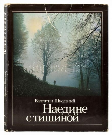 Skolnij, Valentyin: Najedinye sz tyisinoj (Egyedül a csenddel). Fotók a Kárpátokból. Kijev, 1986, Misztectvo. Rendkívül gazdag képanyaggal illusztrálva. Orosz nyelven. Kiadói aranyozott egészvászon-kötés, szakadt kiadói papír