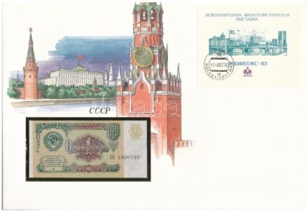 Szovjetunió 1961. 1R felbélyegzett borítékban, bélyegzéssel T:I Sovjet Union 1961. 1 Ruble in envelope with stamp and cancellation C:UNC
