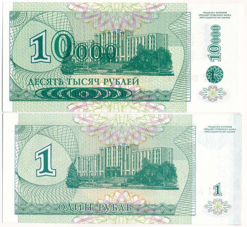 Dnyeszter-menti Köztársaság 1996. 10.000R (felülbélyegzett 1R címletű bankjegy, 2xklf) T:I Transnistria 1996. 10.000 Rublei (overprinted 1 Ruble banknote, 2xdiff) C:UNC Krause P#29, P#29A - Image 2