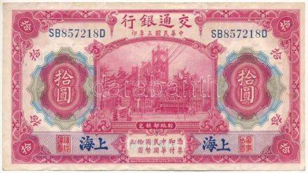 Kína / Bank of Communications 1914. 10Y fekete 'Shanghai' felülbélyegzéssel T:III China / Bank of Communications 1914. 10 Yuan with 'Shanghai' overprint C:F Krause P#118