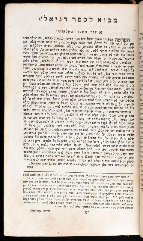 Héber nyelvű könyv. 1837. Bőr kötésben, sérült, megviselt állapotban. - Image 2