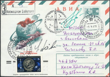 Valerij Bikovszkij (1934- ) szovjet és Sigmund Jähn (1937- ) német űrhajósok aláírásai emlékborítékon / Signatures of Valeriy Bikovskiy (1934- ) Soviet and Sigmund Jähn (1937- ) German astronauts on envelope