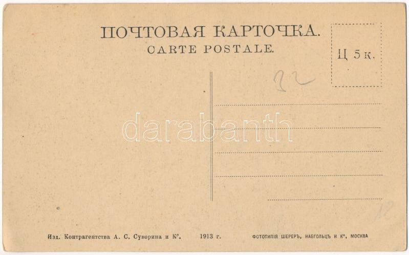 Qiqihar, Tsitsikar; railway station (EK) - Image 2