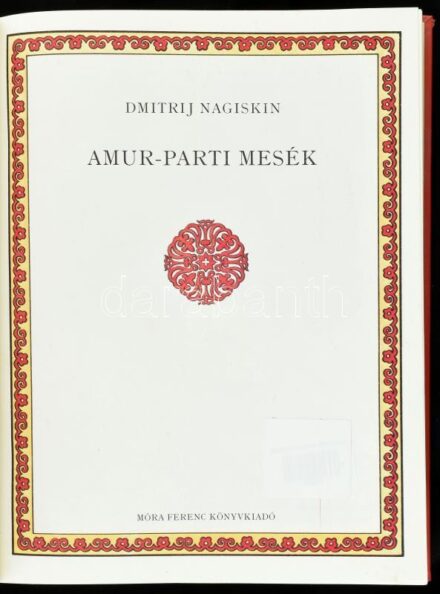 Dmitrij Nagiskin: Amur-parti mesék. Ford.: Rab Zsuzsa. Gennagyij Pavlisin rajzaival. Bp., 1981., Móra. Színes illusztrációkkal. Átkötött modern kemény-kötés, volt könyvtári példány.
