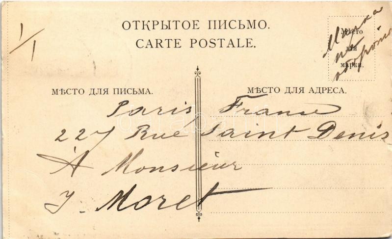 1905 Saint Petersburg, Sankt-Peterburg, Leningrad; Theatre populaire Nicolas II. TCV card (EK) - Image 2