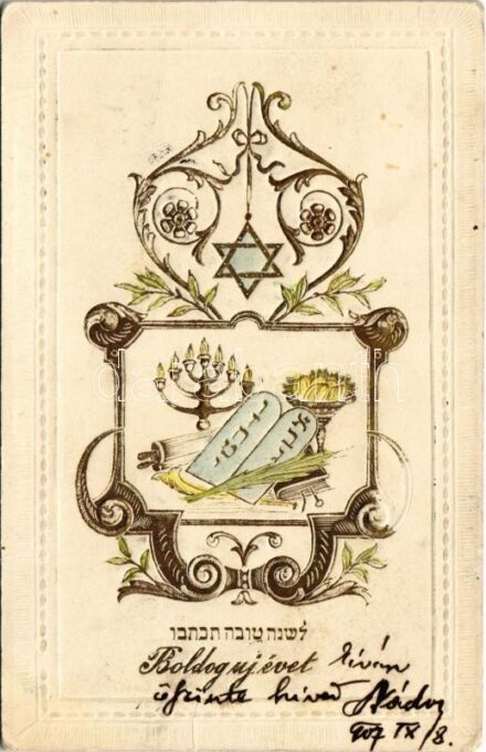 1907 Boldog Újévet! Héber nyelvű zsidó dombornyomott újévi üdvözlőlap. Judaika / Jewish New Year greeting postcard with Hebrew text, Judaica, embossed
