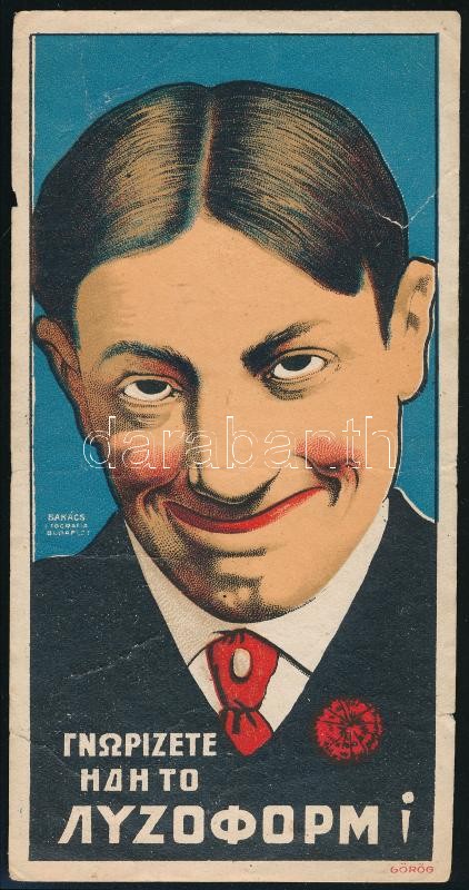 Litho számolócédula, szakadással