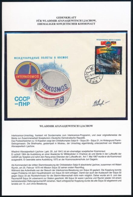 Vlagyimir Afanaszjevics Ljahov (1941-) szovjet űrhajós aláírása emlékborítékon / Signature of Wladimir Afaasyevitsh Ljachow. Soviet astronaut on cover