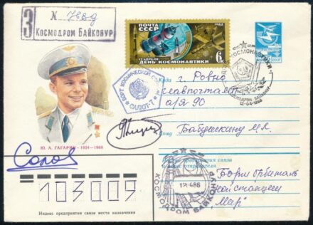 Vlagyimir Szolovjov (1946- ) és Leonyid Kizim (1941-2010) szovjet űrhajósok aláírásai emlék borítékon / Signatures of Vladimir Solovjov (1946- ) and Leonid Kizim (1941-2010) Soviet astronauts on cover