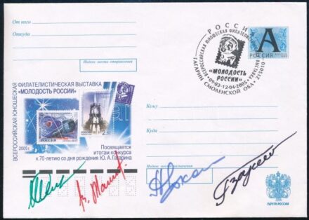 Alekszandr Kaleri (1956- ), Viktor Gorbatko (1934- ) űrhajósok aláírásai emlékborítékon / Signatures of Aleksandr Kaleri (1956- ), Viktor Gorbatko (1934-) Russian astronauts on envelope