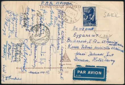 1949 Moszkvai sakk olimpia magyar és nemzetközi sakk bajnokok által aláírt levelezőlap 25 sakkozó aláírásával Kossa István miniszternek, egyesületi elnöknek. / autograph signed postcard by 25 chess champions to Hungarian minister.