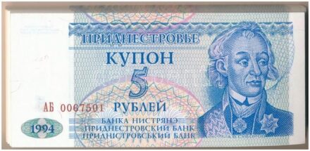 Dnyeszter-menti Köztársaság 1994. 5R (100x, két részletben sorszámkövető) T:I Transnistria 1994. 5 Rublei (100x, consecutive serials in two parts) C:UNC Krause P#17