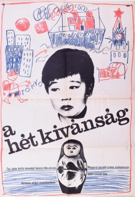1968 ,,A hét kívánság' című japán-szovjet film magyar plakátja, Novák Henrik (1938-) grafikája, hajtogatva, 82,5x56,5 cm