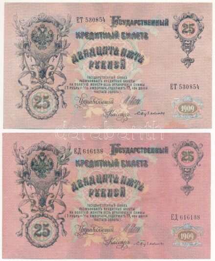 Orosz Birodalom 1912-1917. (1909) 25R (2x), klf színárnyalatok. Szign.: Shipov T:II-,III szép papír Russian Empire 1912-1917. (1909) 25 Rubles (2x), diff hues. Sign.: Shipov C:VF,F fine paper Krause 12