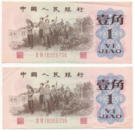 Kínai Népköztársaság 1962. 1J (2x) '6359735-6359736' sorszámkövetők T:III China / Peoples Republic 1962. 1 Jiao (2x) '6359735-6359736' consecutive serials C:F Krause 877