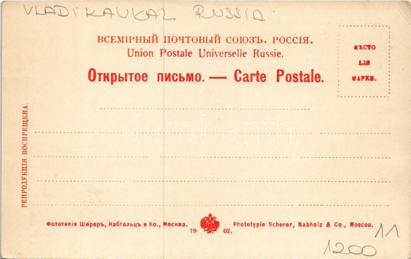 Vladikavkaz, Ordzhonikidze, Dzaudzhikau, Vladicaucase; Orthodox cathedral without towers (EK) - Image 2