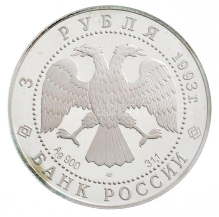 Oroszország 1993. 3R Ag 'Boldog Vazul-székesegyház' (0,900/34,90g/39mm) T:1- (PP) ujjlenyomat, patina Russia 1993. 3 Rubles Ag 'Saint Basil's Cathedral' (0,900/34,90g/39mm) C:AU (PP) fingerprints, patina Krause Y#456