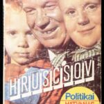 Roy Alekszandrovics Medvegyev: Hruscsov. (Politikai életrajz.) Bp., 1989., Laude. Kiadói kopott papírkötés.