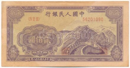 Kína 1949. 200Y T:II hajtatlan, fo. China 1949. 200 Yuan C:XF unfolded, spotted Krause P#838A