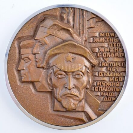 Szovjetunió DN 'Életem katonák élete (...)' egyoldalas, öntött bronz emlékérem, cirill betűs felirattal, fém keretben, akasztóval, eredeti tokban (109mm) T:1- Soviet Union ND 'My life is a Soldier's life (...)' one-sided, cast bronze