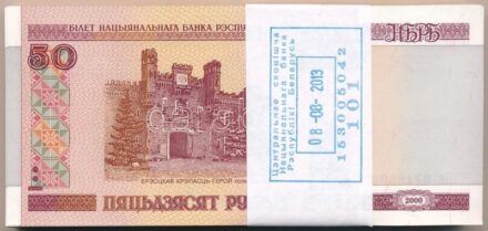 Fehéroroszország 2000. 50R (100x) eredeti banki kötegelővel, sorszámkövetők T:I,I- Belarus 2000. 50 Rublei (100x) with wrapper, consecutive serials C:UNC,AU Krause P#25