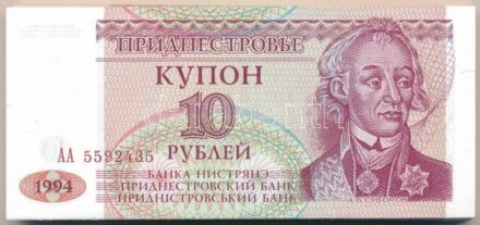 Dnyeszter-menti Köztársaság 1994. 10R (69x, közte sorszámkövetők) T:I,I- Transnistria 1994. 10 Rublei (69x, within consecutive serials) C:UNC,AU Krause P#18