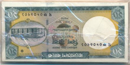 Banglades 2011. 20T (50x) sorszámkövető T:I,I- Bangladesh 2011. 20 Taka (50x) consecutive serials C:UNC,AU Krause P#48