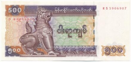 Mianmar DN (2004.) 500K 'RS 5906907' T:II Myanmar ND (2004.) 500 Kyats 'RS 5906907' C:XF Krause P#79