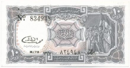 Egyiptom DN (1986-1996) 10p '834948' T:II hajtatlan Egypt ND (1986-1996) 10 Piastres '834948' C:XF unfolded Krause P#184b