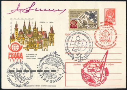 Vlagyimir Dzsanyibekov (1942- ) szovjet űrhajós aláírása emlékborítékon / Signature of Vladimir Dzhanibekov (1942- ) Soviet cosmonaut on cover